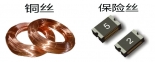保險(xiǎn)絲為什么不可以用銅絲代替