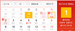 2017年元旦放假通知